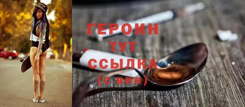 ГЕРОИН Heroin  omg маркетплейс  Камышлов 