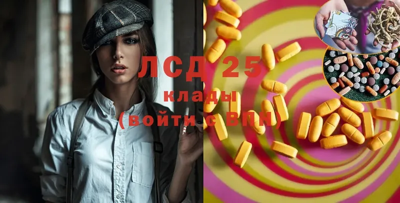 Лсд 25 экстази кислота  Камышлов 