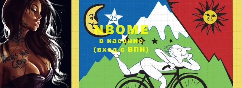 Марки NBOMe 1,5мг  сайты даркнета наркотические препараты  Камышлов  ОМГ ОМГ ссылки 